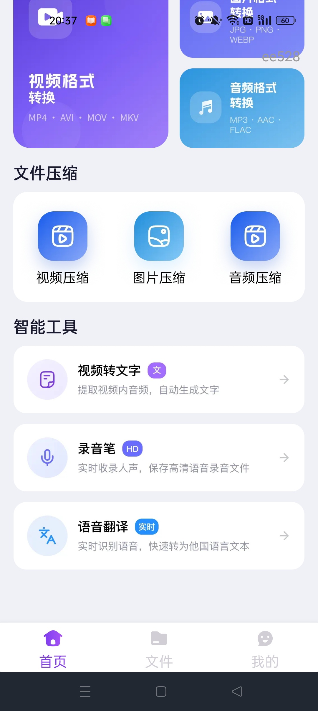 万能格式在线转换⭐全能转换工具⭐第6张插图 万能格式在线转换⭐全能转换工具⭐第6张插图