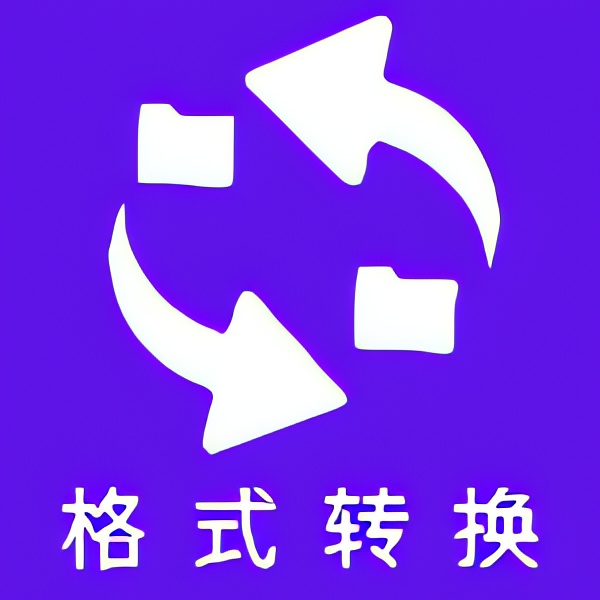 万能格式在线转换⭐全能转换工具⭐第4张插图
