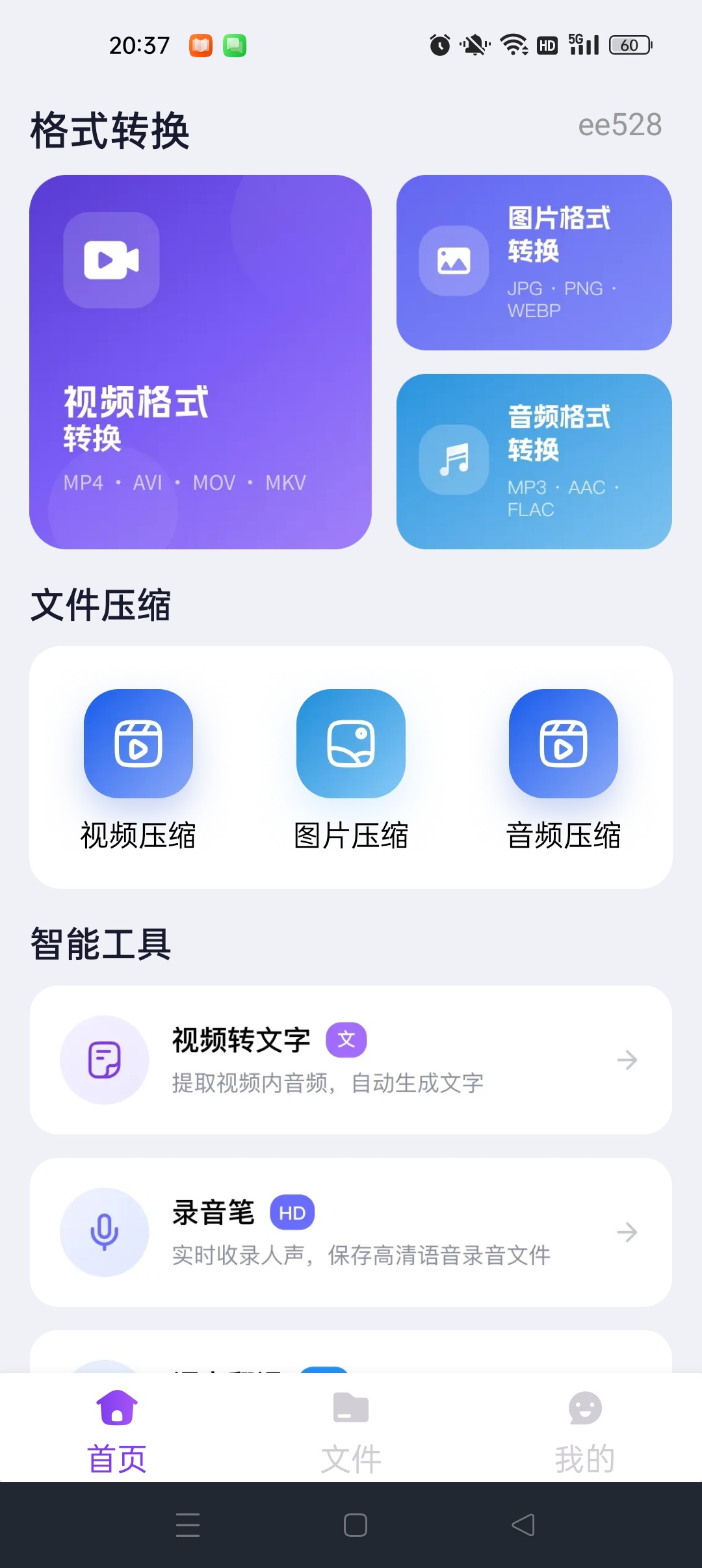 万能格式在线转换⭐全能转换工具⭐第5张插图 万能格式在线转换⭐全能转换工具⭐第5张插图