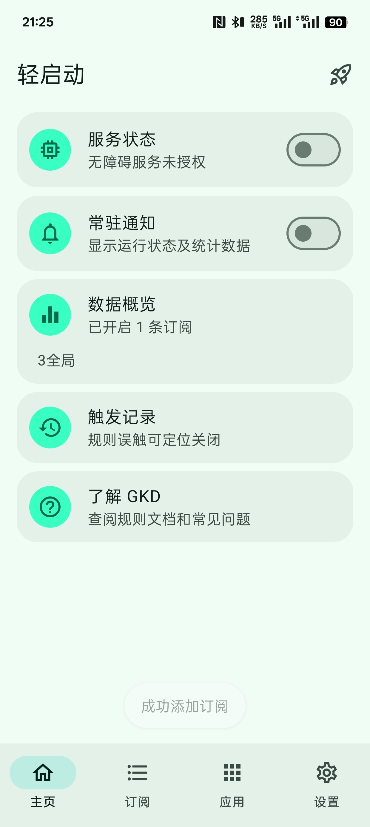 跳一跳视力燃脂监控表情包第8张插图