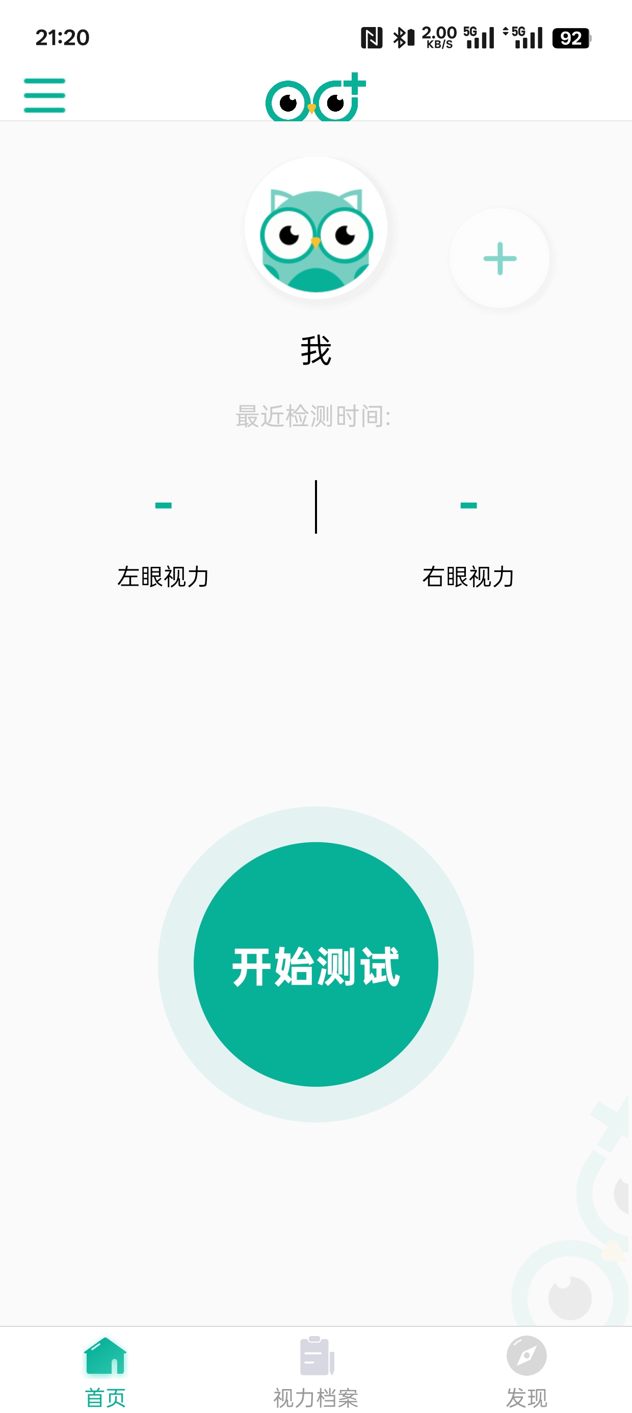 跳一跳视力燃脂监控表情包第10张插图