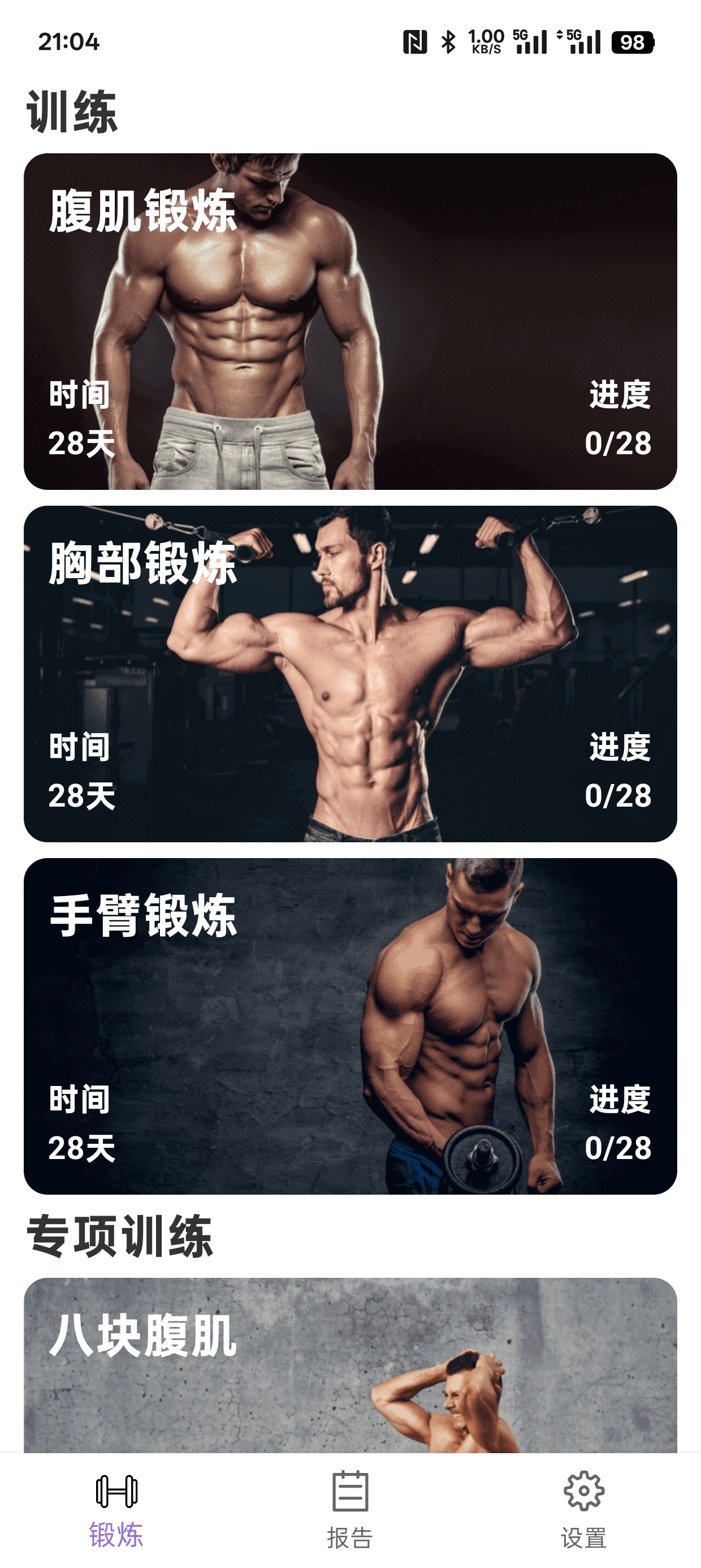 跳一跳视力燃脂监控表情包第12张插图