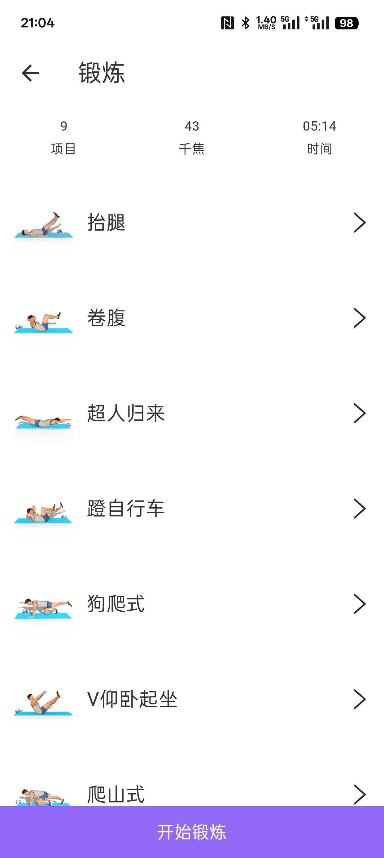 跳一跳视力燃脂监控表情包第13张插图 跳一跳视力燃脂监控表情包第13张插图