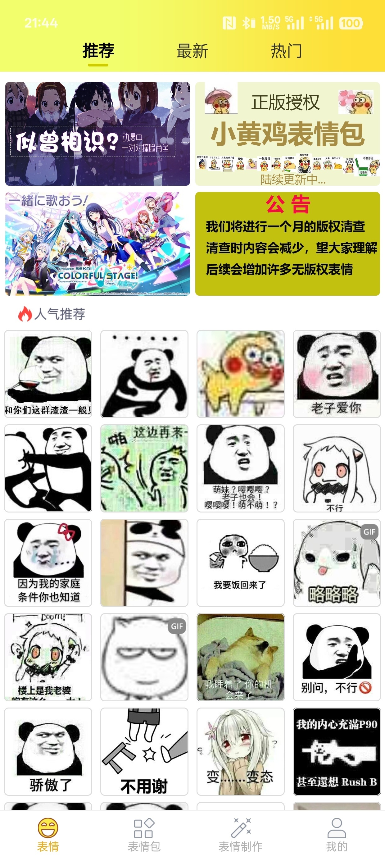 跳一跳视力燃脂监控表情包第16张插图