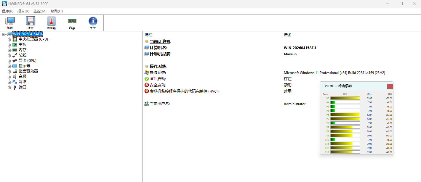 浮生分享免费硬件检测工具 HWiNFO v8.54 绿色版第6张插图 浮生分享免费硬件检测工具 HWiNFO v8.54 绿色版第6张插图