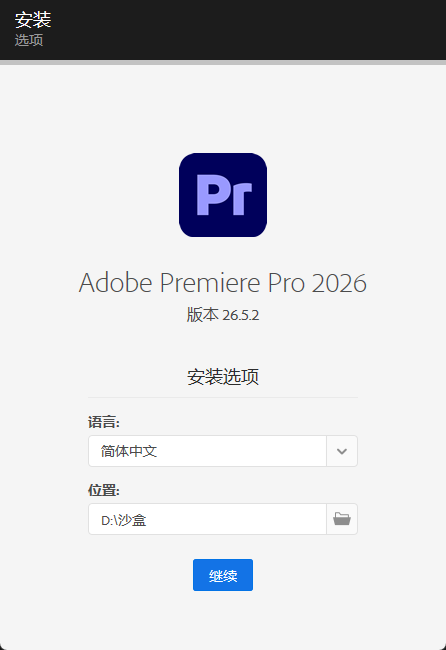 PCAdobe Premiere Pro 2026中文直装版第5张插图