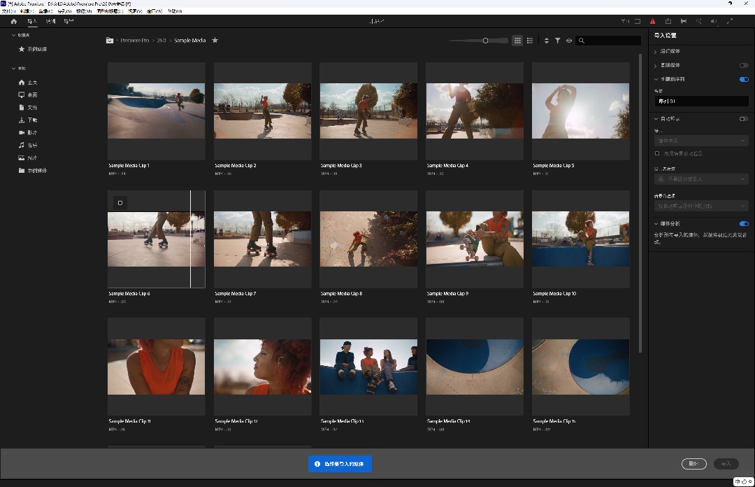 PCAdobe Premiere Pro 2026中文直装版第7张插图