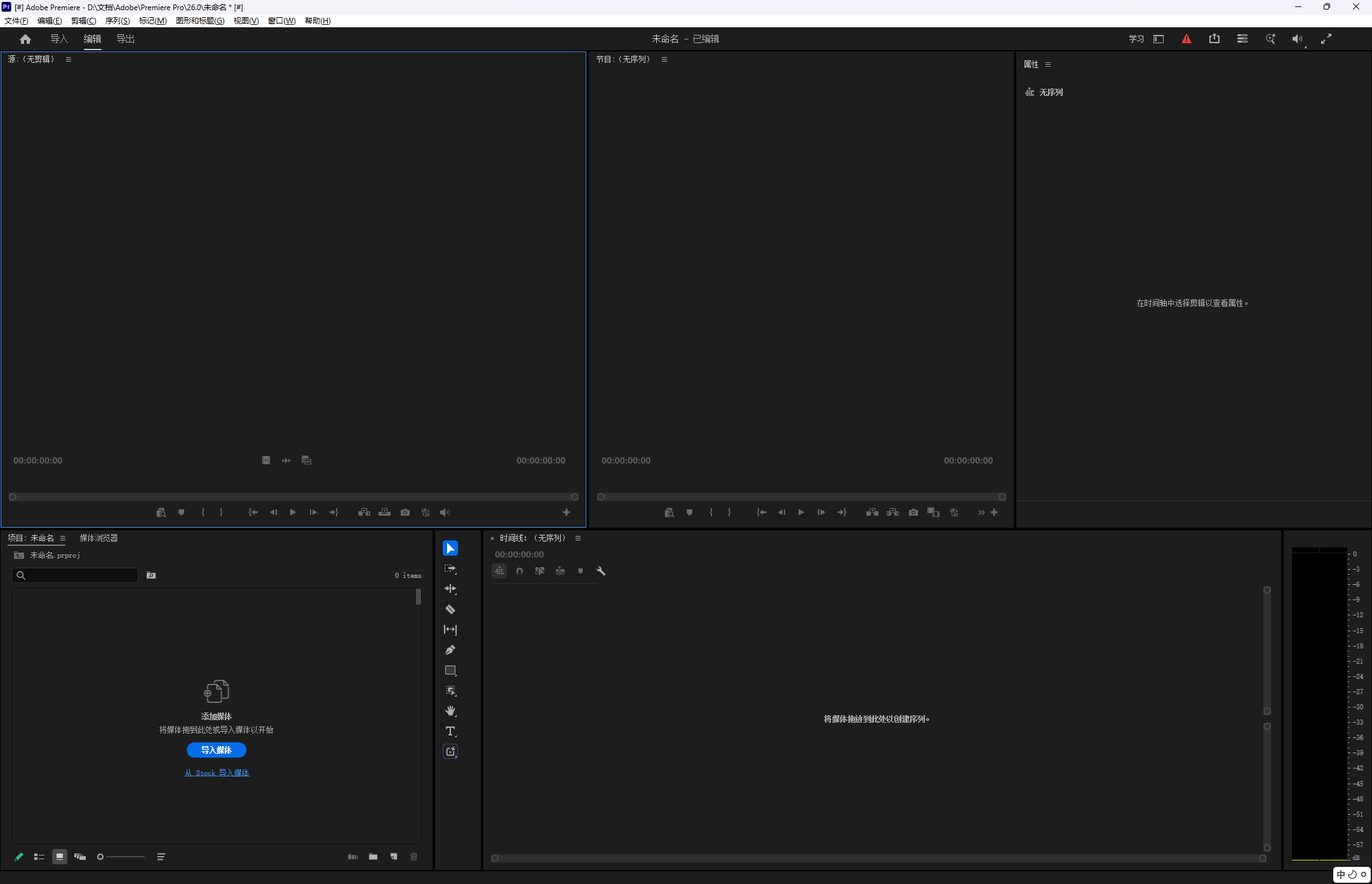 PCAdobe Premiere Pro 2026中文直装版第8张插图