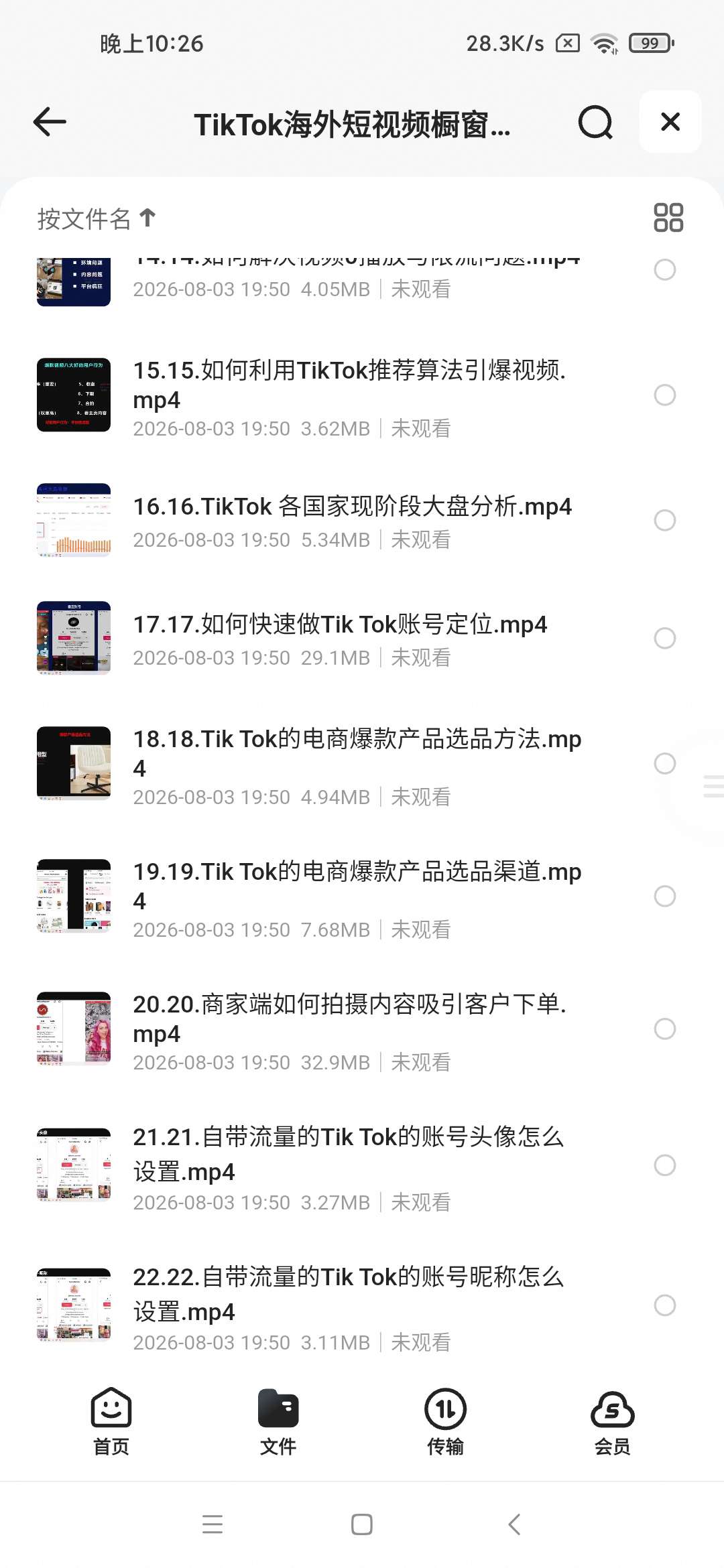 TikTok海外短视频橱窗带货实战营｜从0搭建海外账号第4张插图