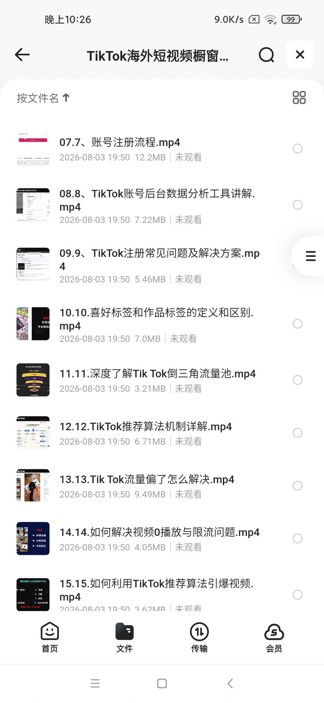 TikTok海外短视频橱窗带货实战营｜从0搭建海外账号第5张插图