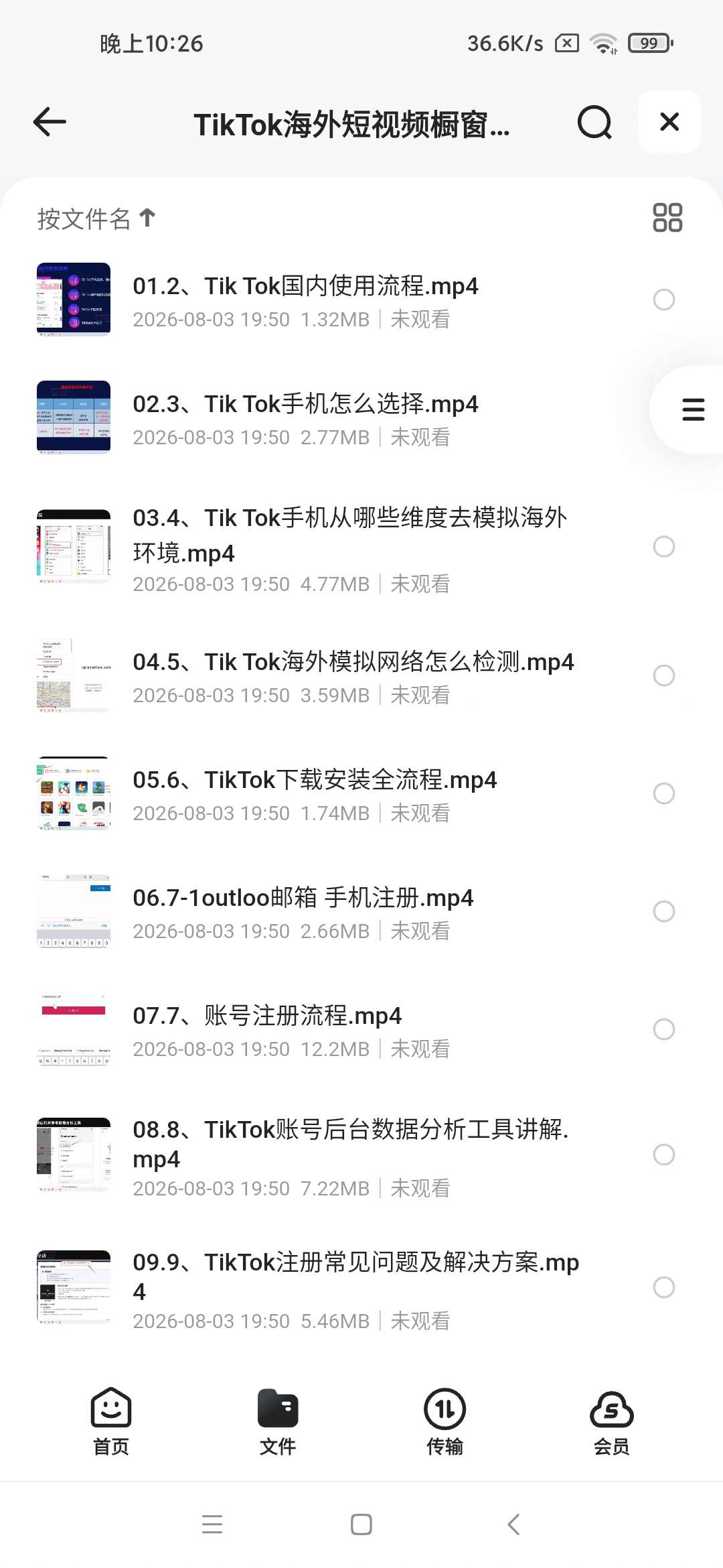 TikTok海外短视频橱窗带货实战营｜从0搭建海外账号第6张插图