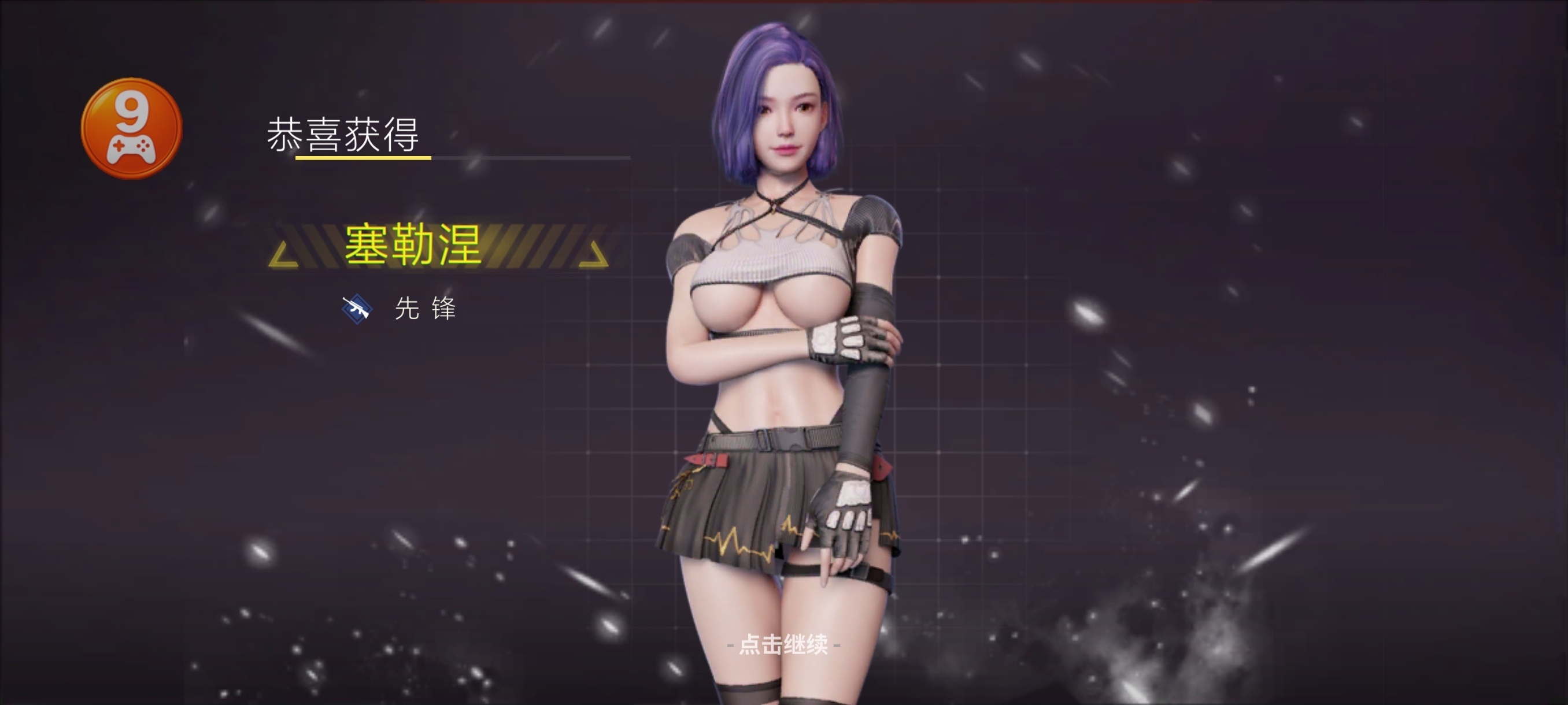 手游推荐辣妹：枪战射击第6张插图