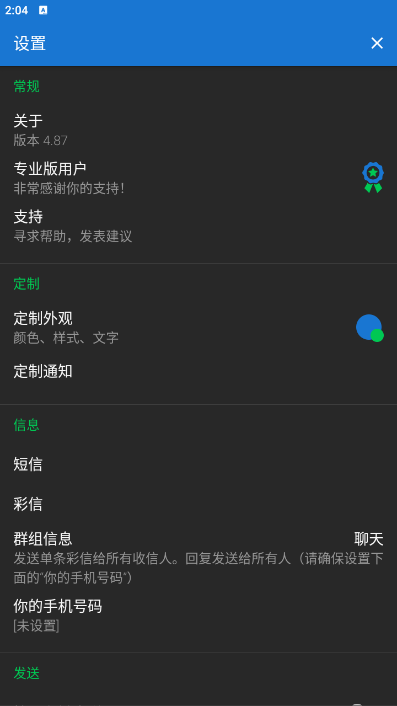 短信Textra SMS Pro第5张插图