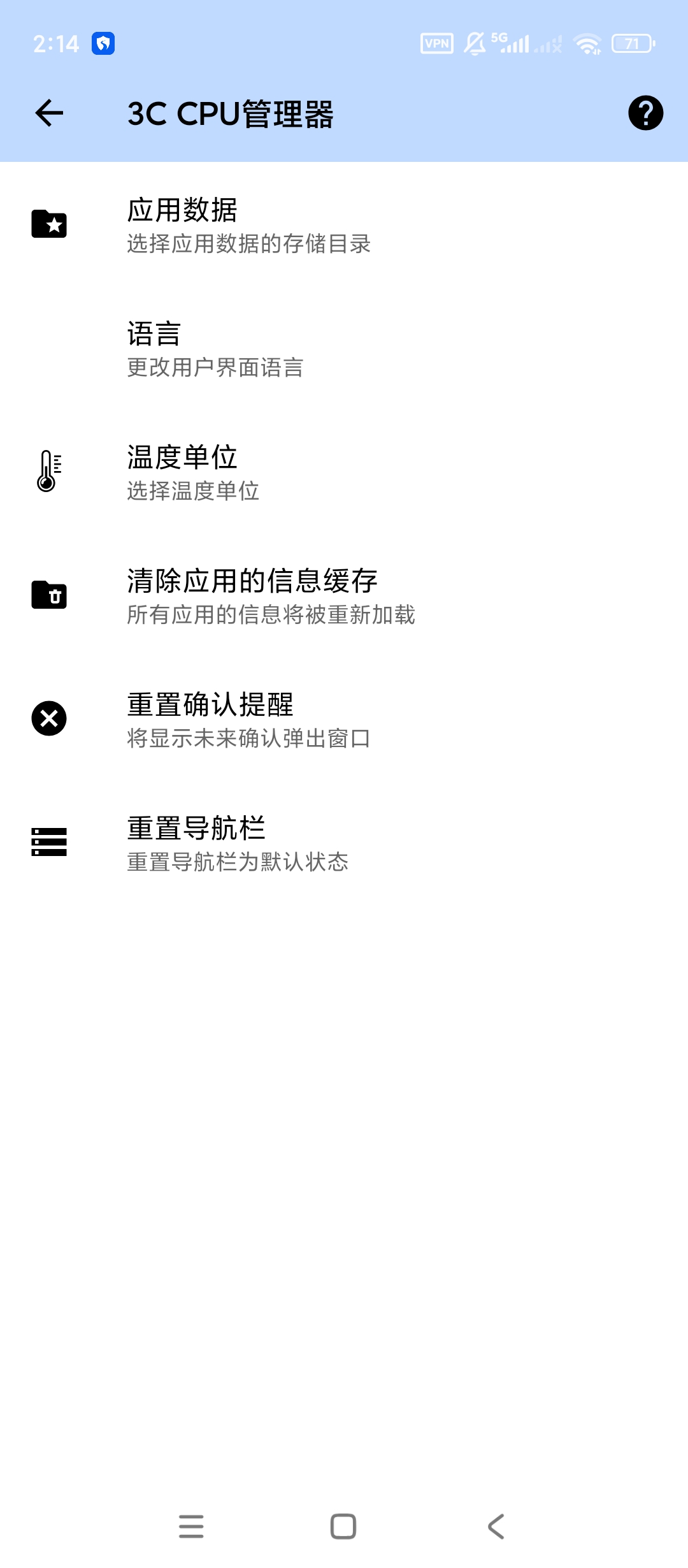 3C CPU管理器高级版处理器性能调控工具第11张插图