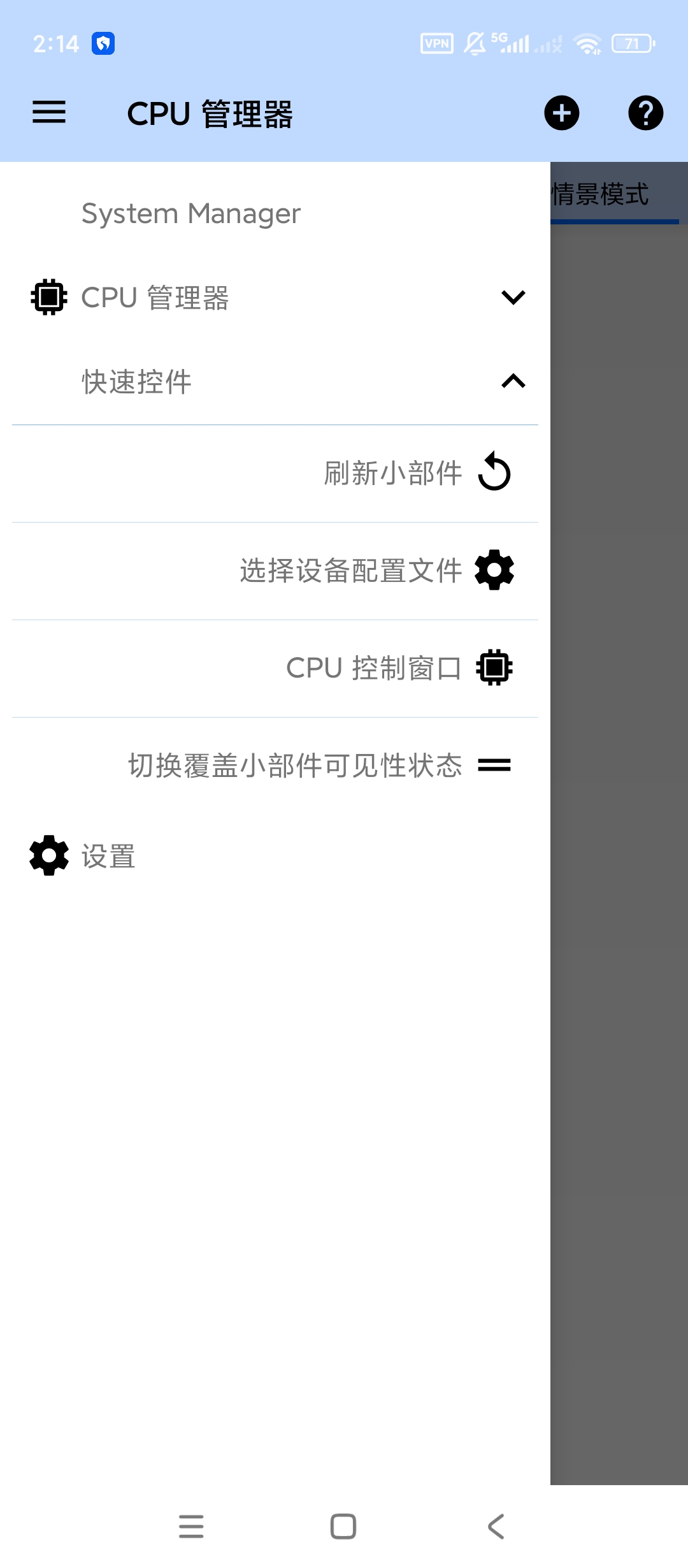 3C CPU管理器高级版处理器性能调控工具第9张插图