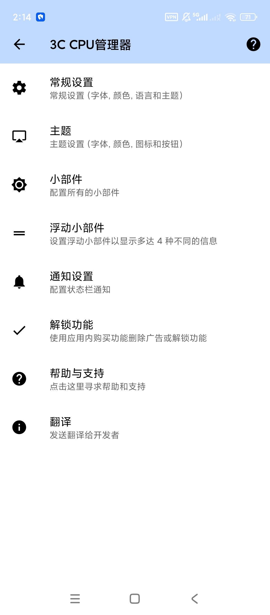 3C CPU管理器高级版处理器性能调控工具第10张插图