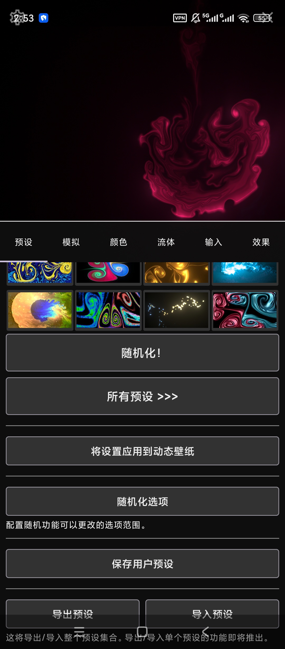 Magic Fluids高级版流体特效动态壁纸第7张插图