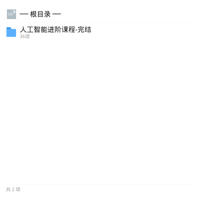人工智能进阶实战课程第4张插图