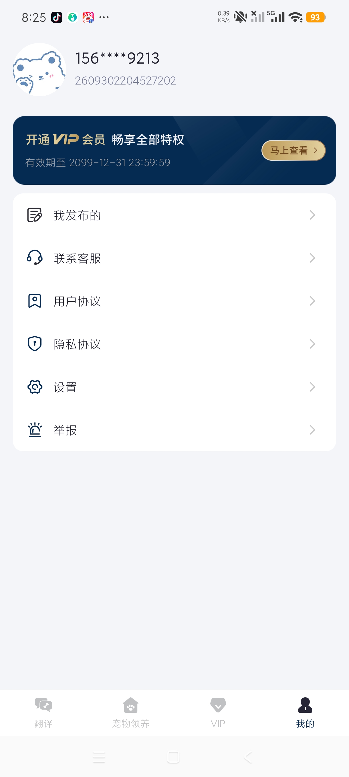 Traini宠物翻译助手趣味宠物语音翻译工具+无障碍第7张插图