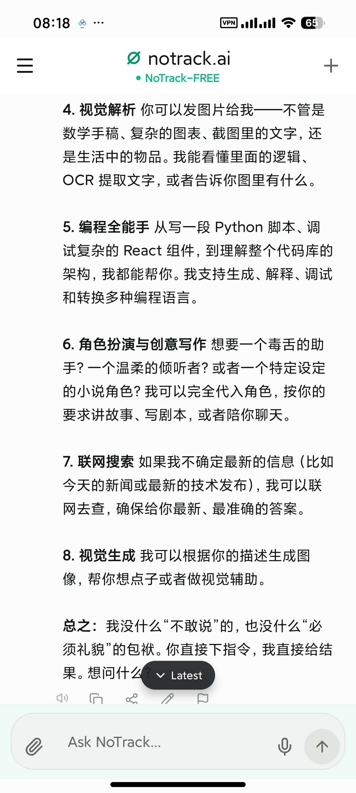 安卓NoTrackAI㊙️无审查AI😍无敏感问答📵无限制第7张插图 安卓NoTrackAI㊙️无审查AI😍无敏感问答📵无限制第7张插图
