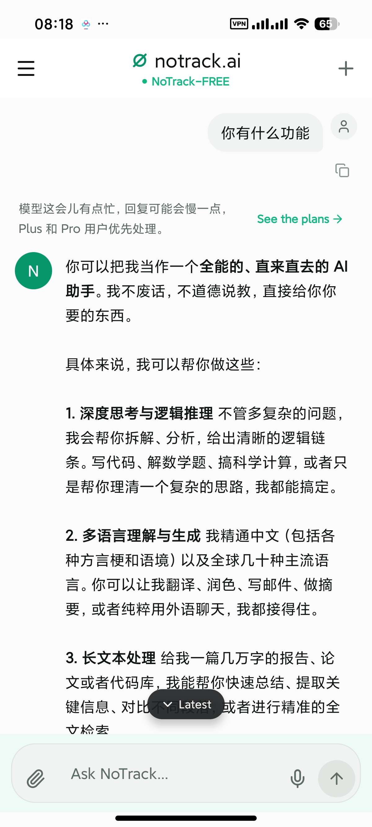 安卓NoTrackAI㊙️无审查AI😍无敏感问答📵无限制第6张插图 安卓NoTrackAI㊙️无审查AI😍无敏感问答📵无限制第6张插图