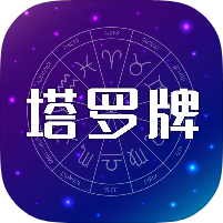 MAX塔罗牌星座占卜塔罗工具🔮
无限占+卜高级版第4张插图