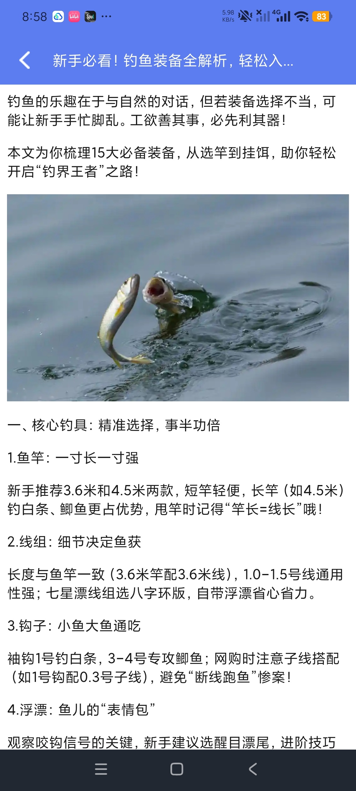 潮汐实时天气预报钓友潮汐气象+新手钓鱼佬必备第8张插图