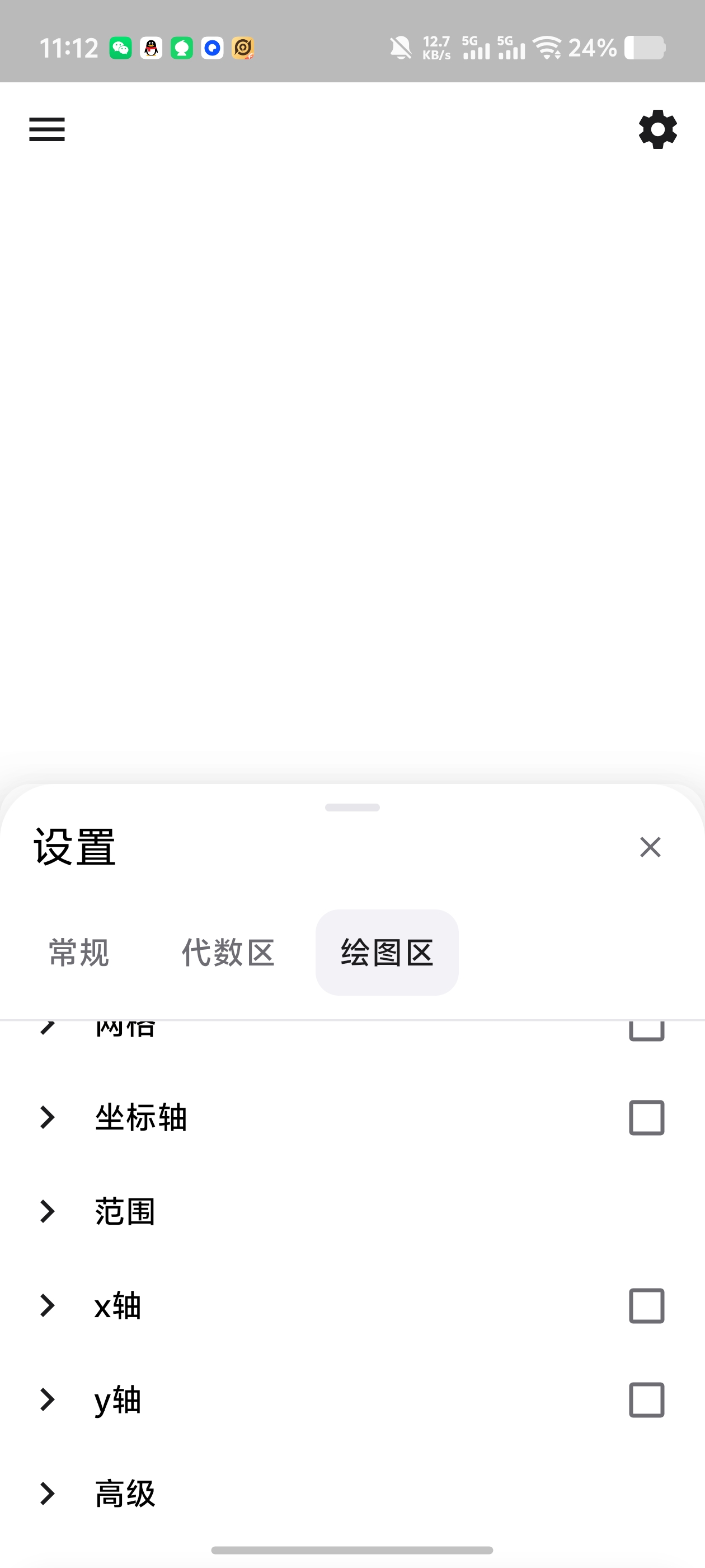 几何✨超强几何绘图神器，零广告还有考试模式第4张插图
