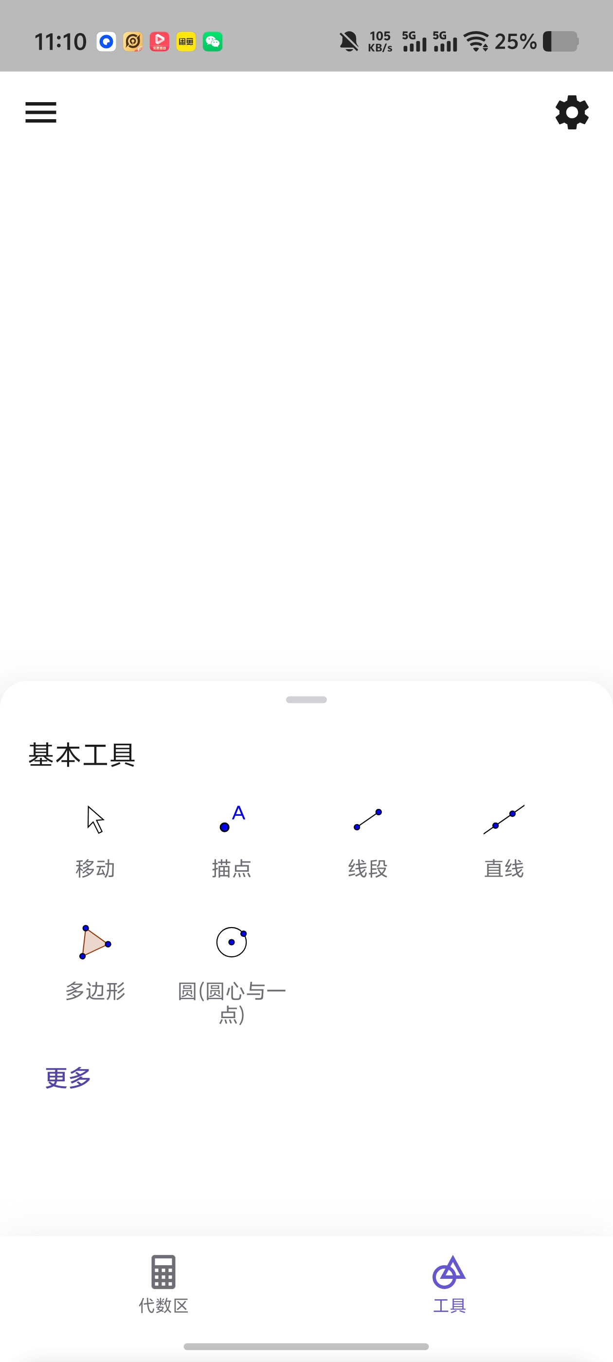 几何✨超强几何绘图神器，零广告还有考试模式第6张插图