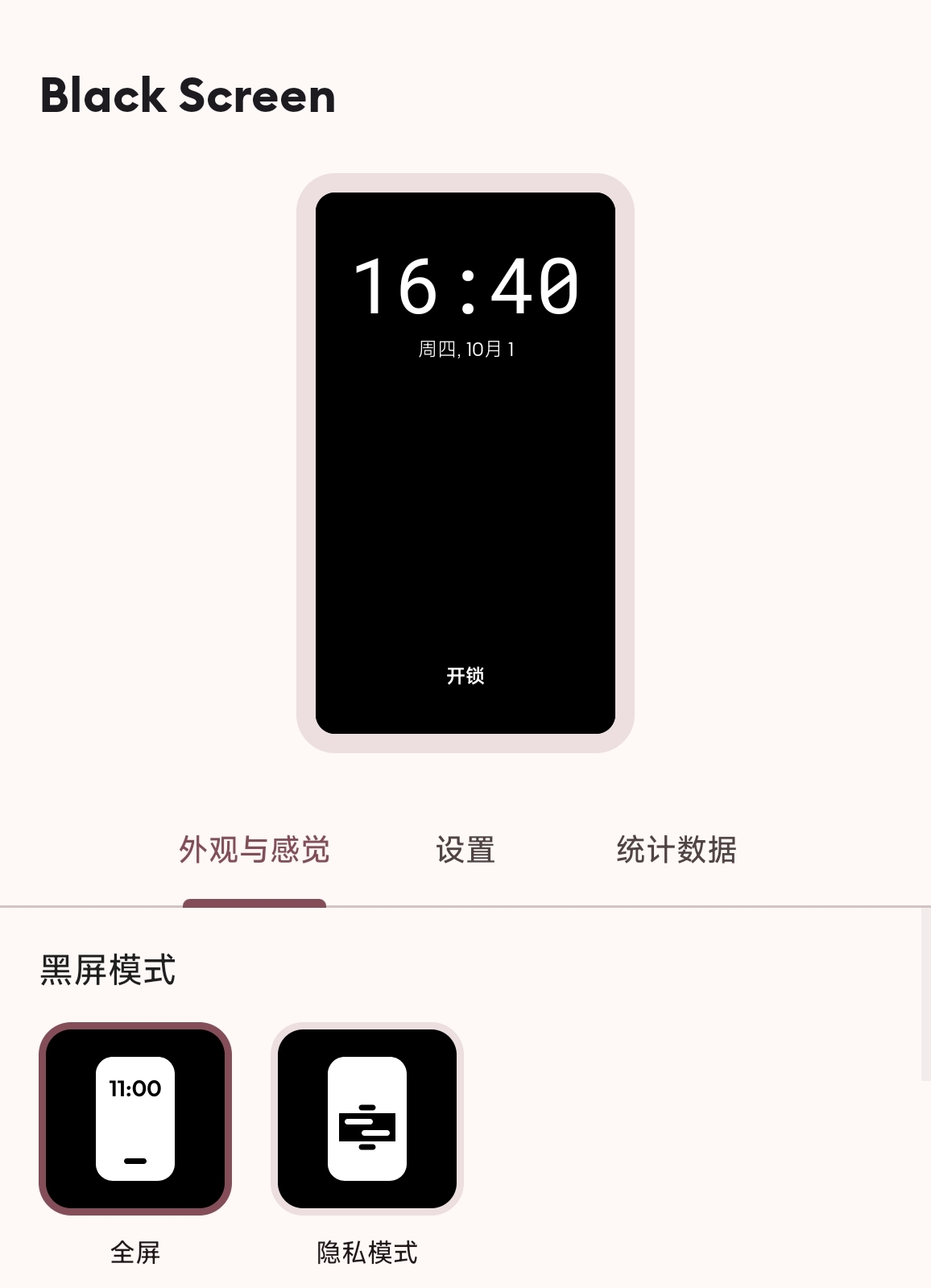 安卓挂机软件浮遮罩工具✅简洁无广免费分享第5张插图