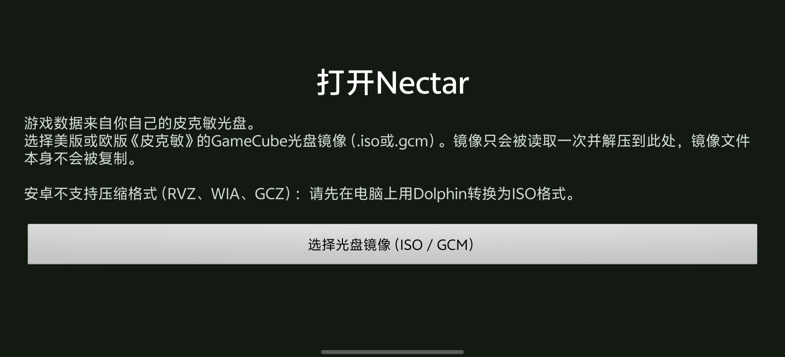 手游推荐皮克敏安卓移植版第8张插图