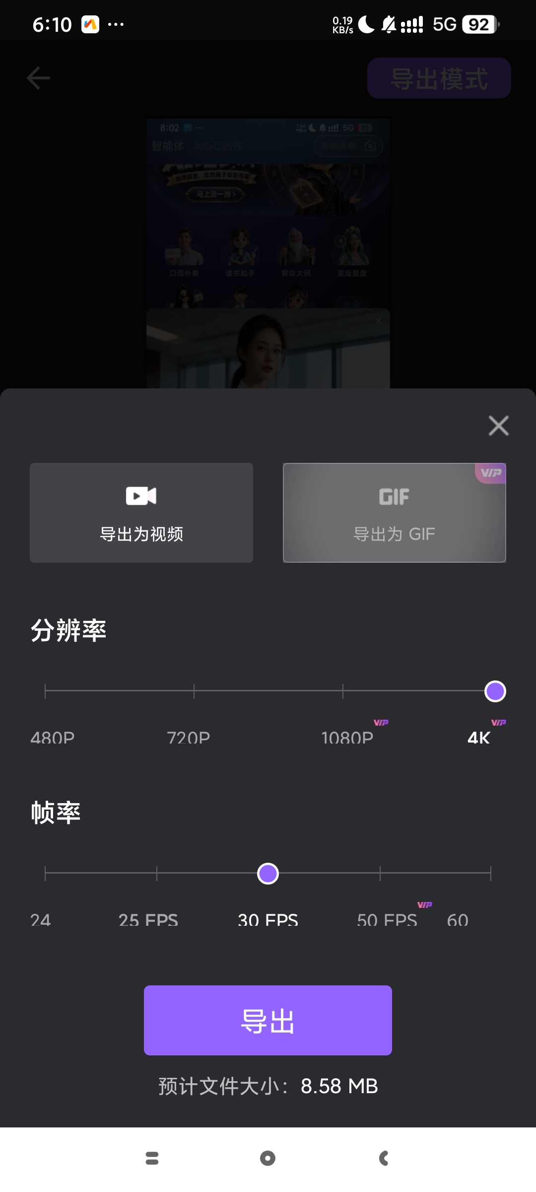 Filmigo视频剪辑6.7.4.0解锁高级版第6张插图 Filmigo视频剪辑6.7.4.0解锁高级版第6张插图