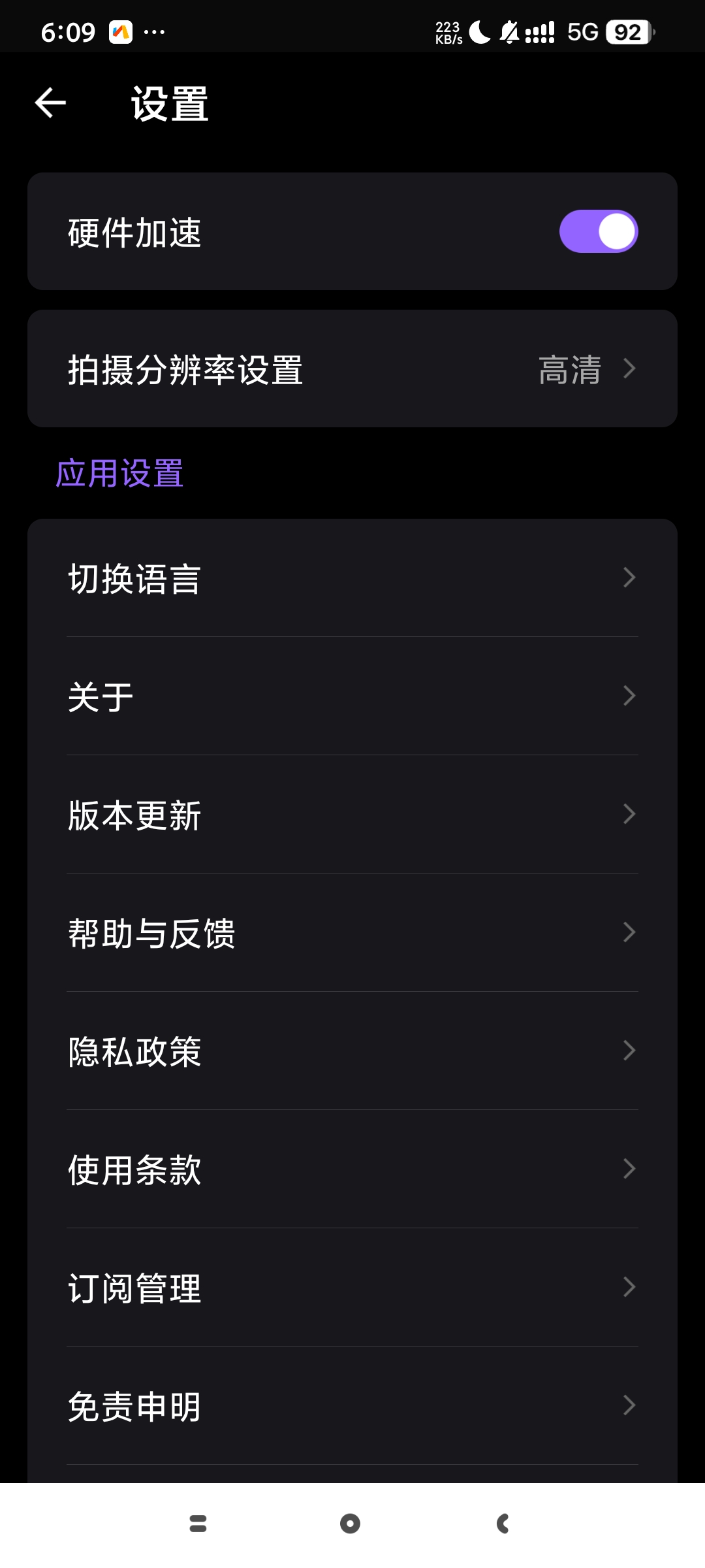 Filmigo视频剪辑6.7.4.0解锁高级版第7张插图 Filmigo视频剪辑6.7.4.0解锁高级版第7张插图