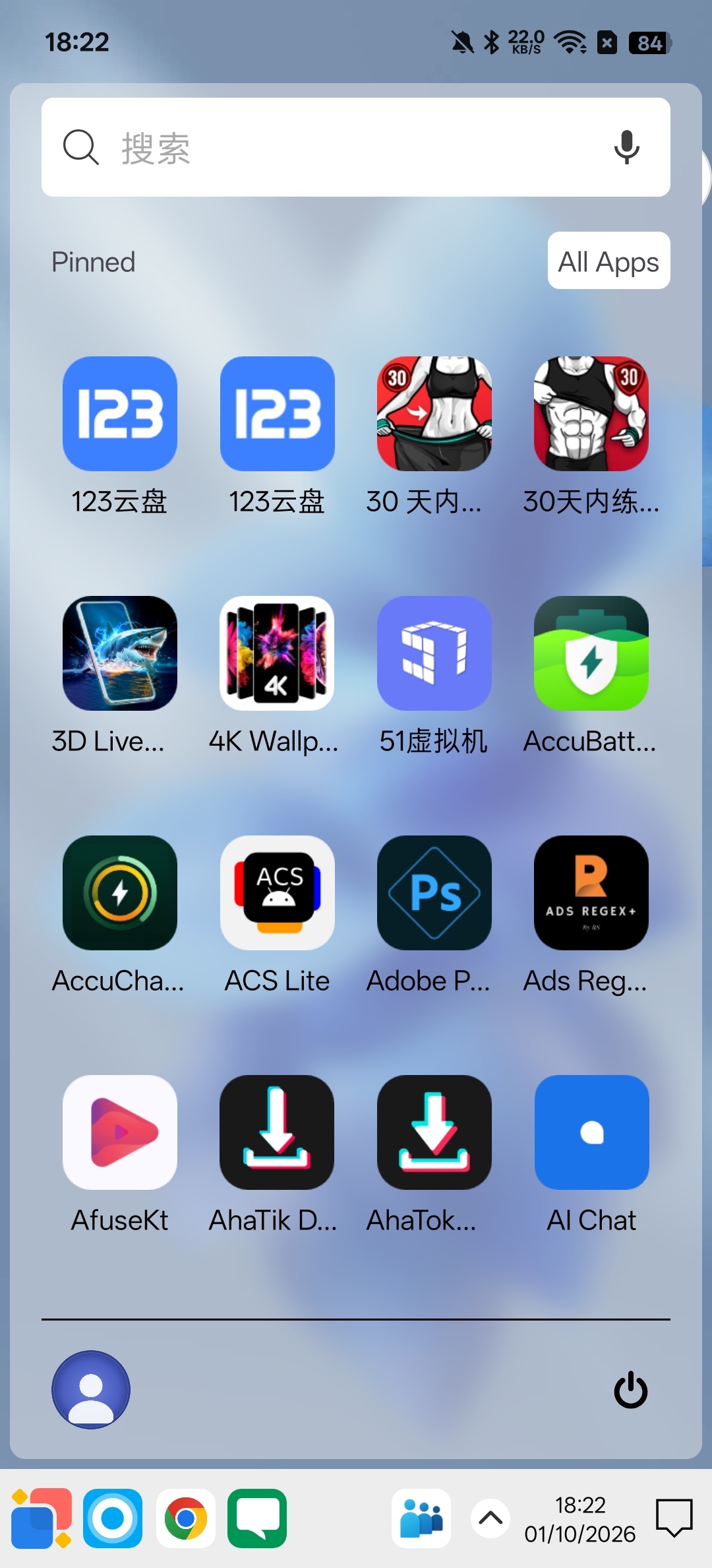 Win 12 Launcher电脑桌面模拟器完美还原第6张插图