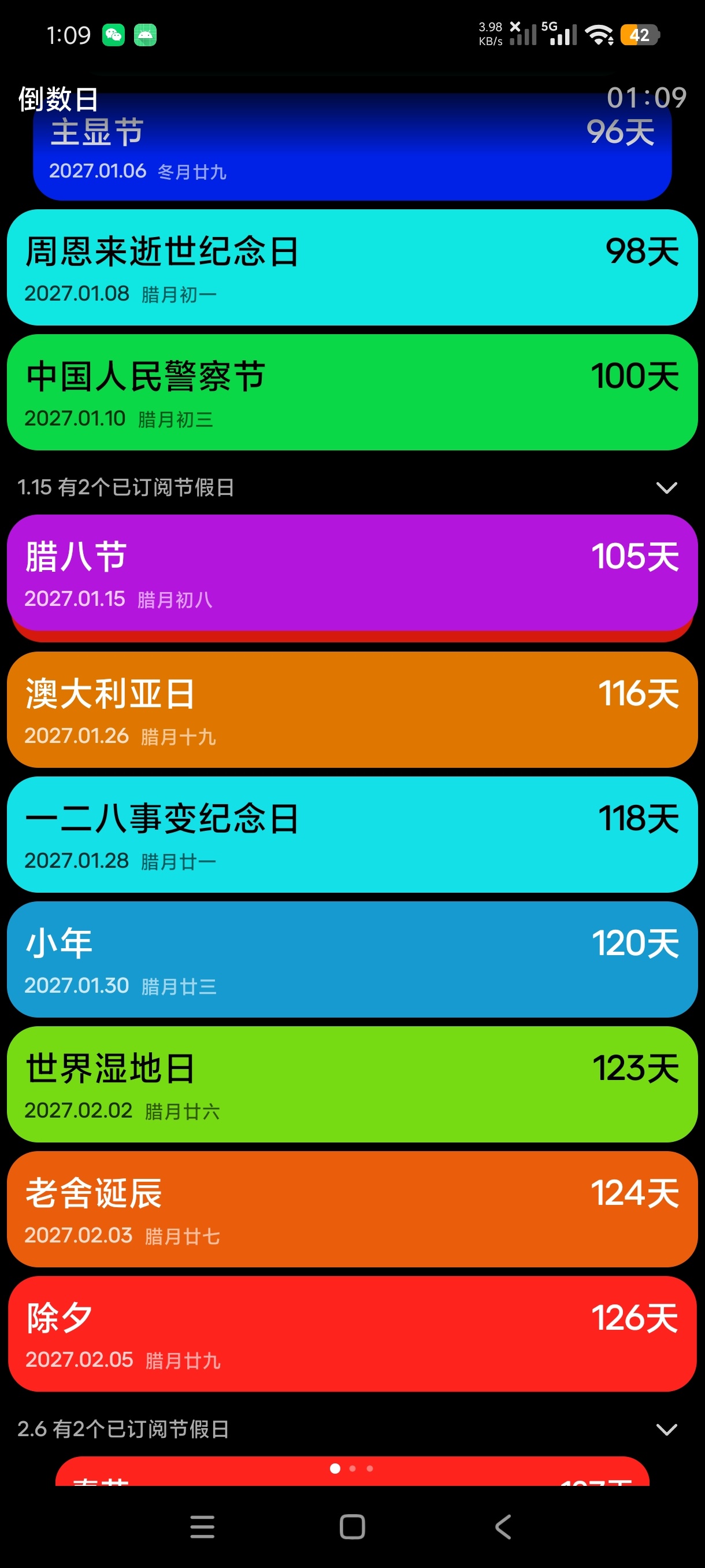 倒数日纪念日时间提醒工具⏱️高适配手表+安卓第5张插图 倒数日纪念日时间提醒工具⏱️高适配手表+安卓第5张插图