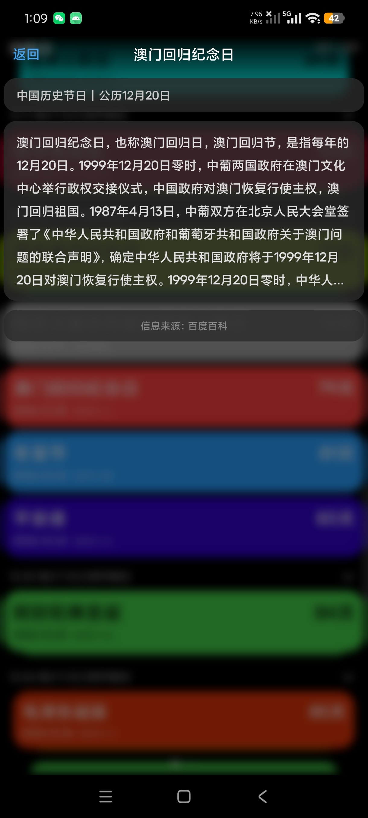 倒数日纪念日时间提醒工具⏱️高适配手表+安卓第6张插图 倒数日纪念日时间提醒工具⏱️高适配手表+安卓第6张插图