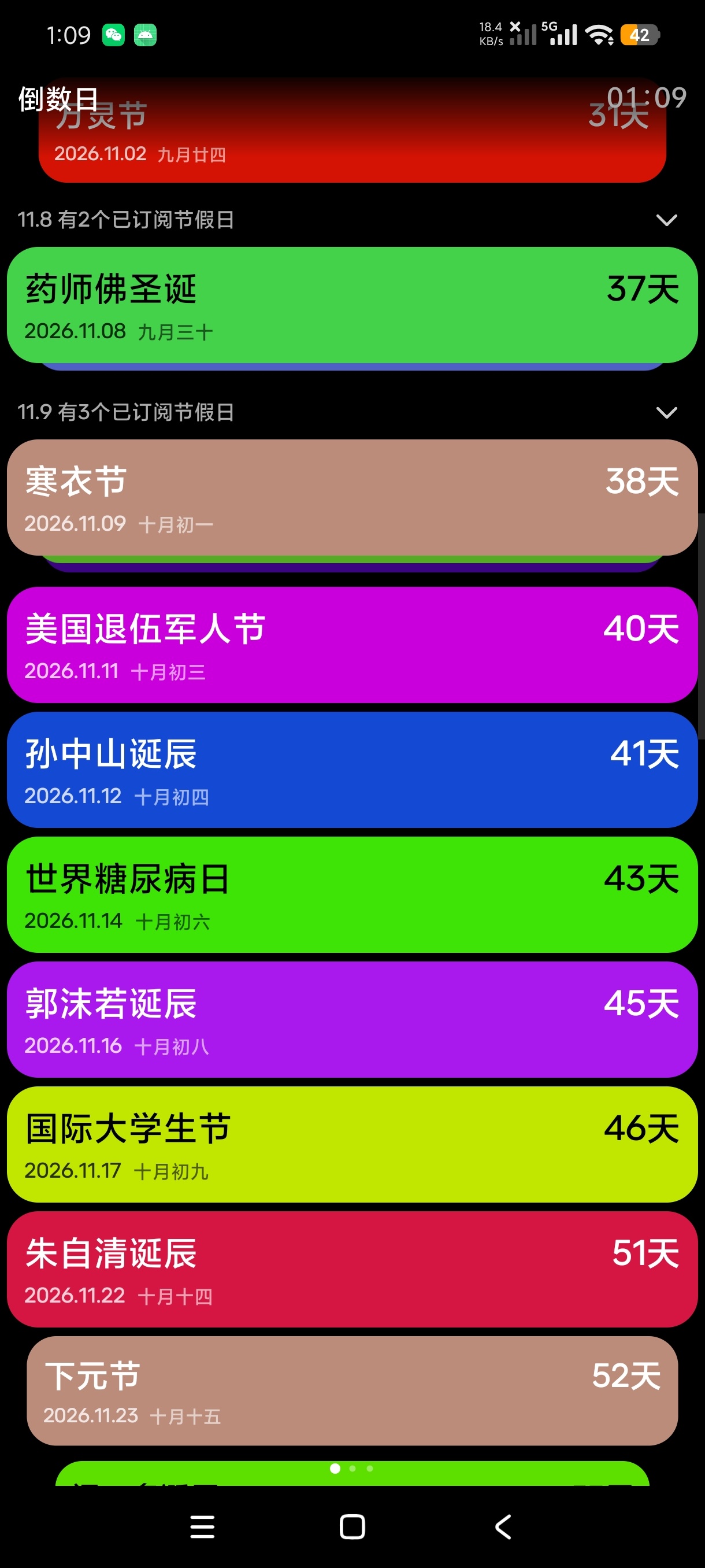 倒数日纪念日时间提醒工具⏱️高适配手表+安卓第7张插图 倒数日纪念日时间提醒工具⏱️高适配手表+安卓第7张插图