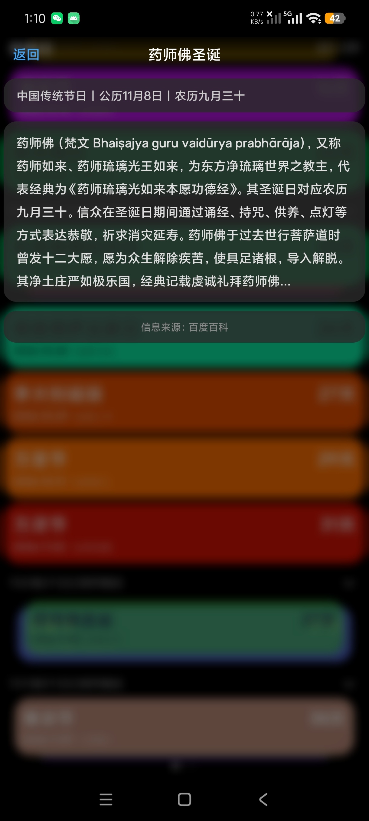 倒数日纪念日时间提醒工具⏱️高适配手表+安卓第8张插图 倒数日纪念日时间提醒工具⏱️高适配手表+安卓第8张插图