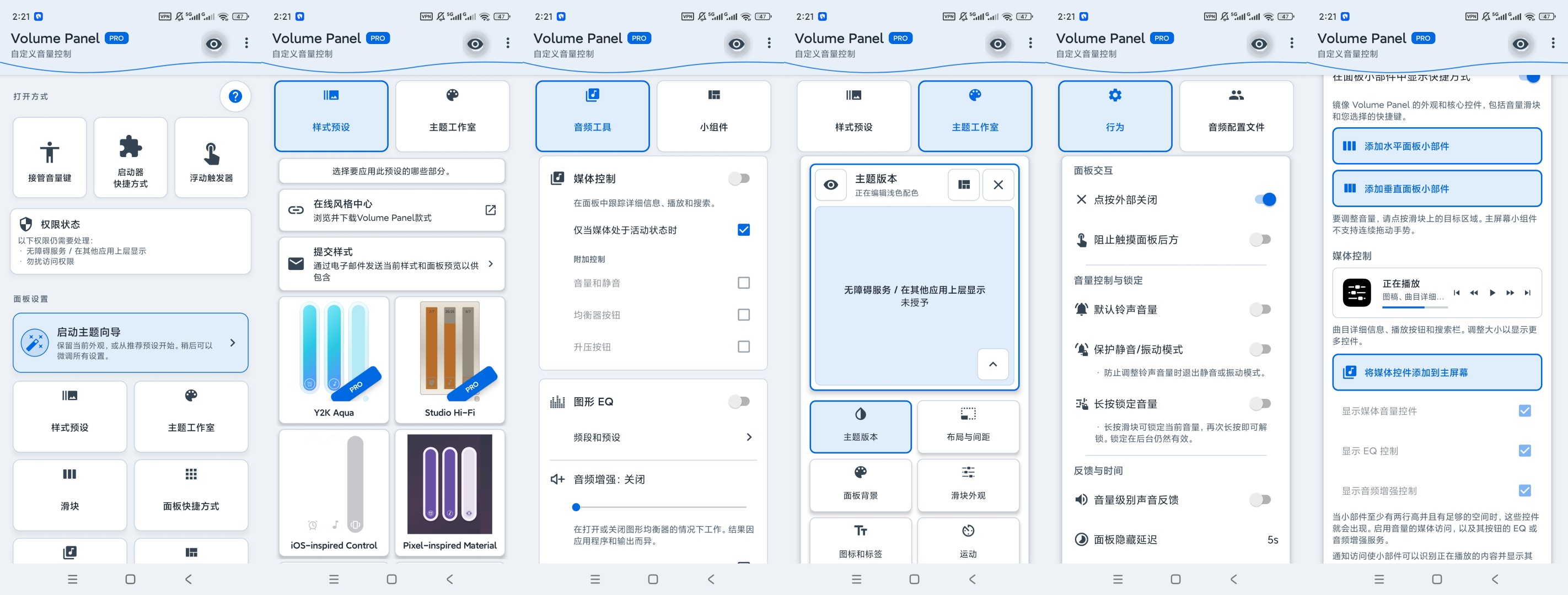 Volume Panel高级版自定义音量控制面板第11张插图 Volume Panel高级版自定义音量控制面板第11张插图