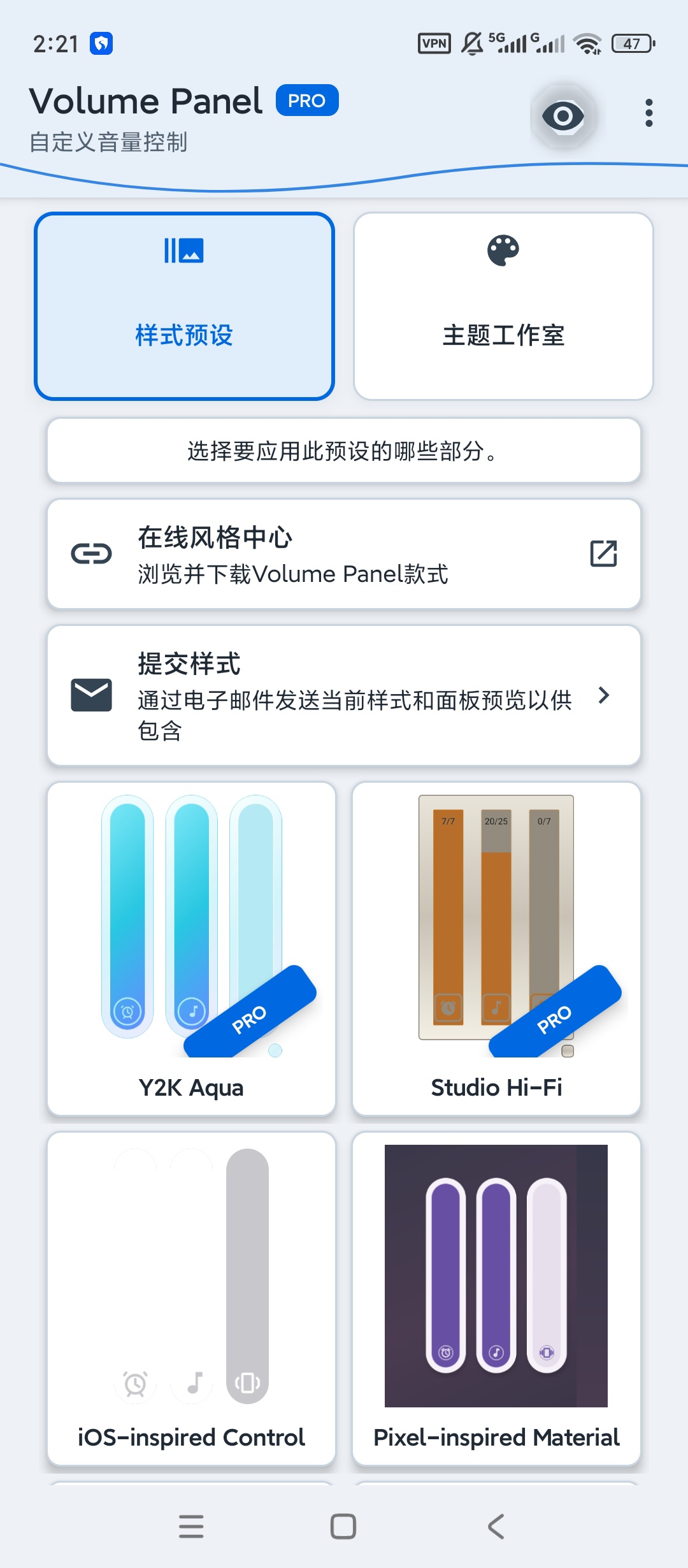 Volume Panel高级版自定义音量控制面板第6张插图