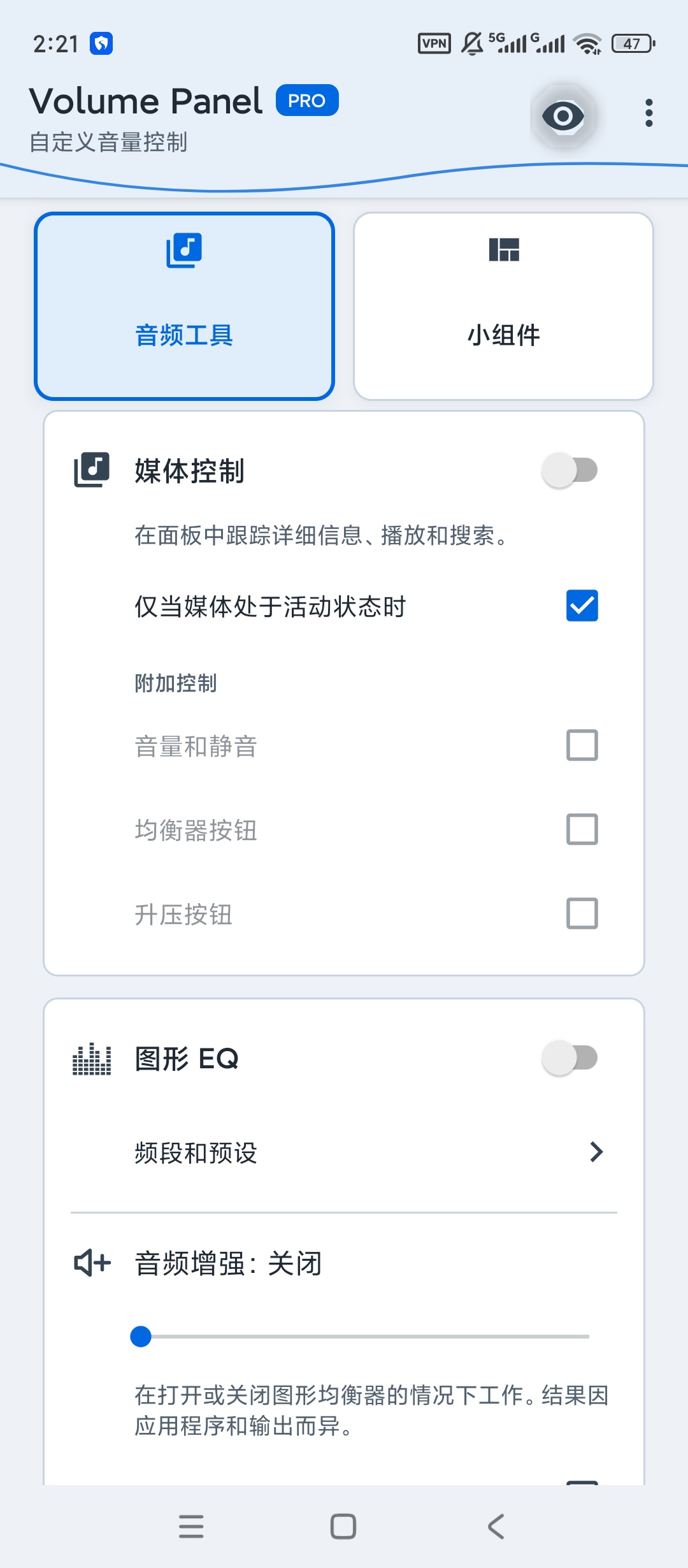 Volume Panel高级版自定义音量控制面板第8张插图