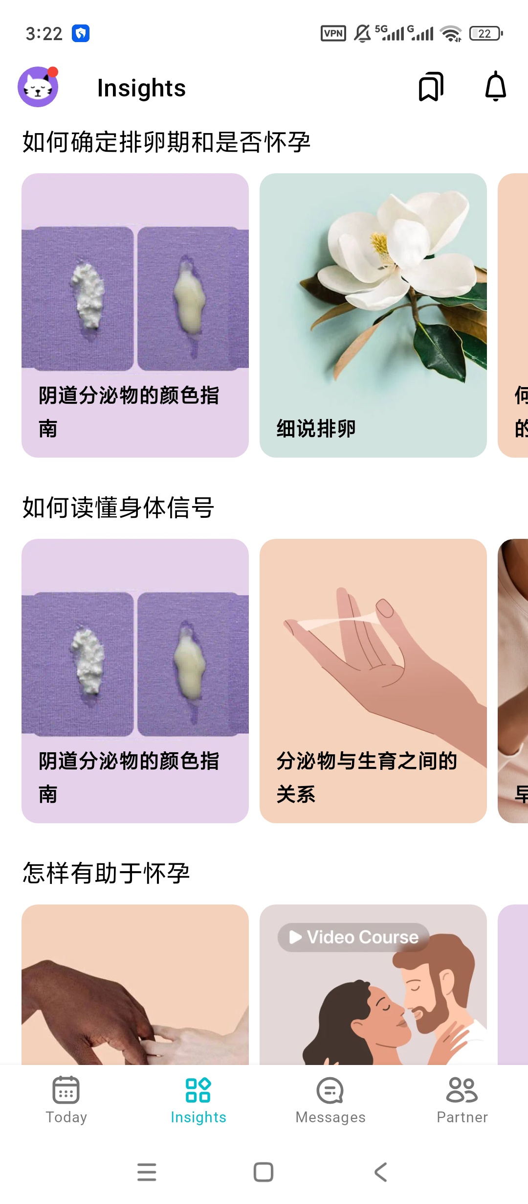 Flo高级版女性生理周期记录工具第7张插图
