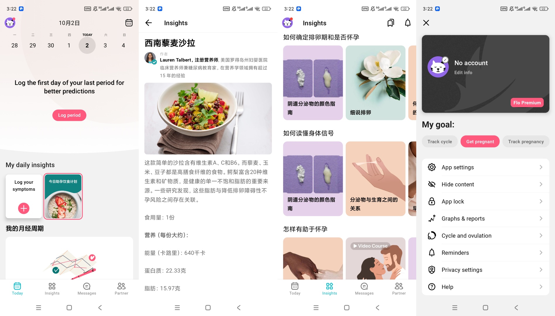 Flo高级版女性生理周期记录工具第9张插图 Flo高级版女性生理周期记录工具第9张插图