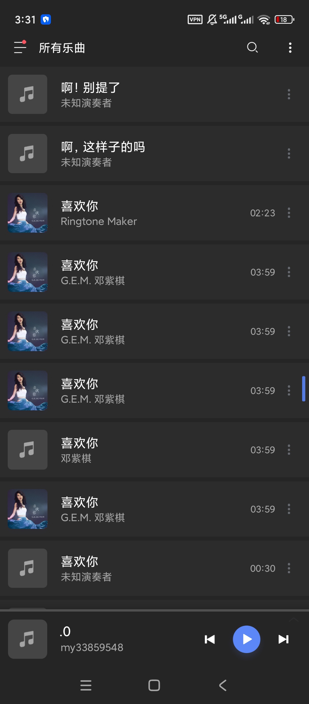 Stellio Player高级版本地无损音乐播第5张插图