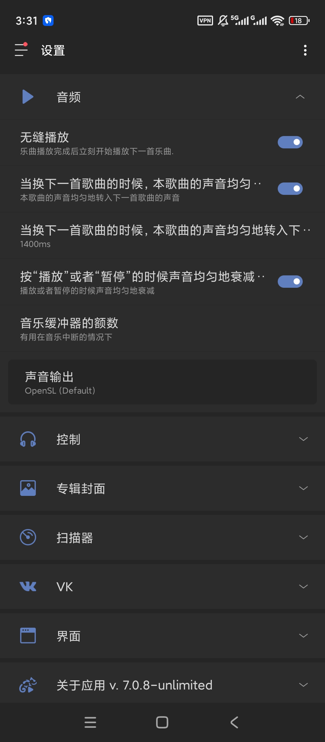 Stellio Player高级版本地无损音乐播第8张插图