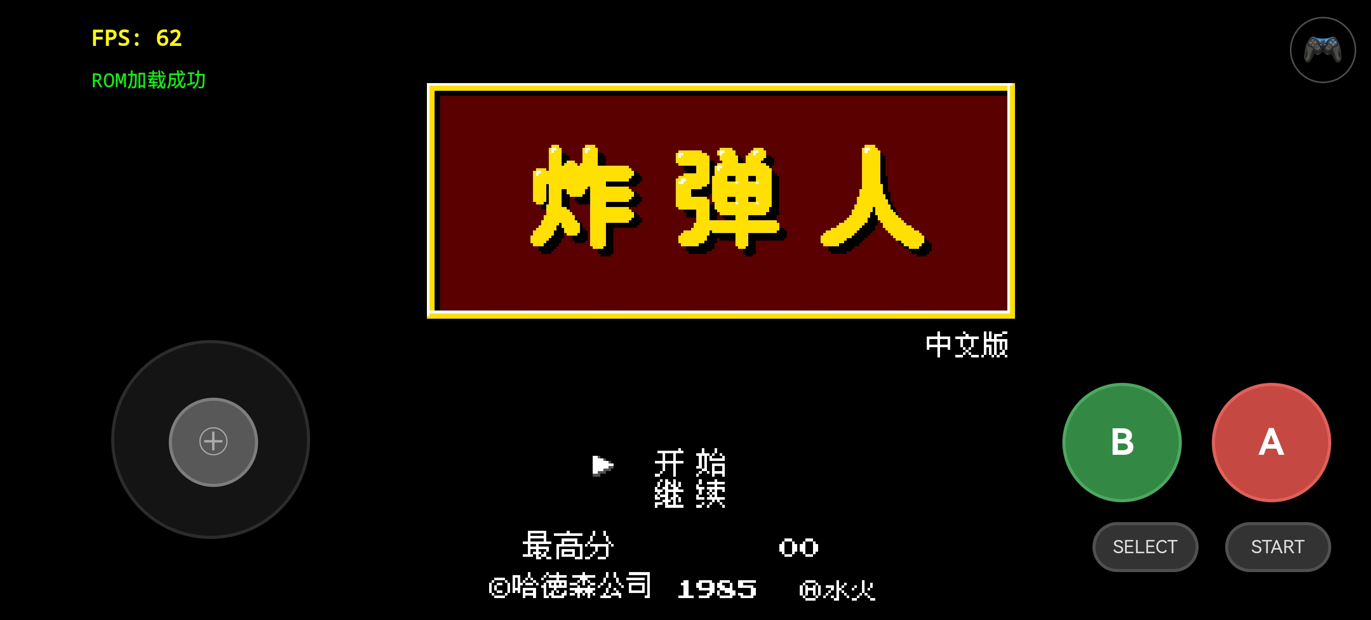 手游推荐炸弹人 汉化中文 无敌穿墙 v1.0 安装即玩
