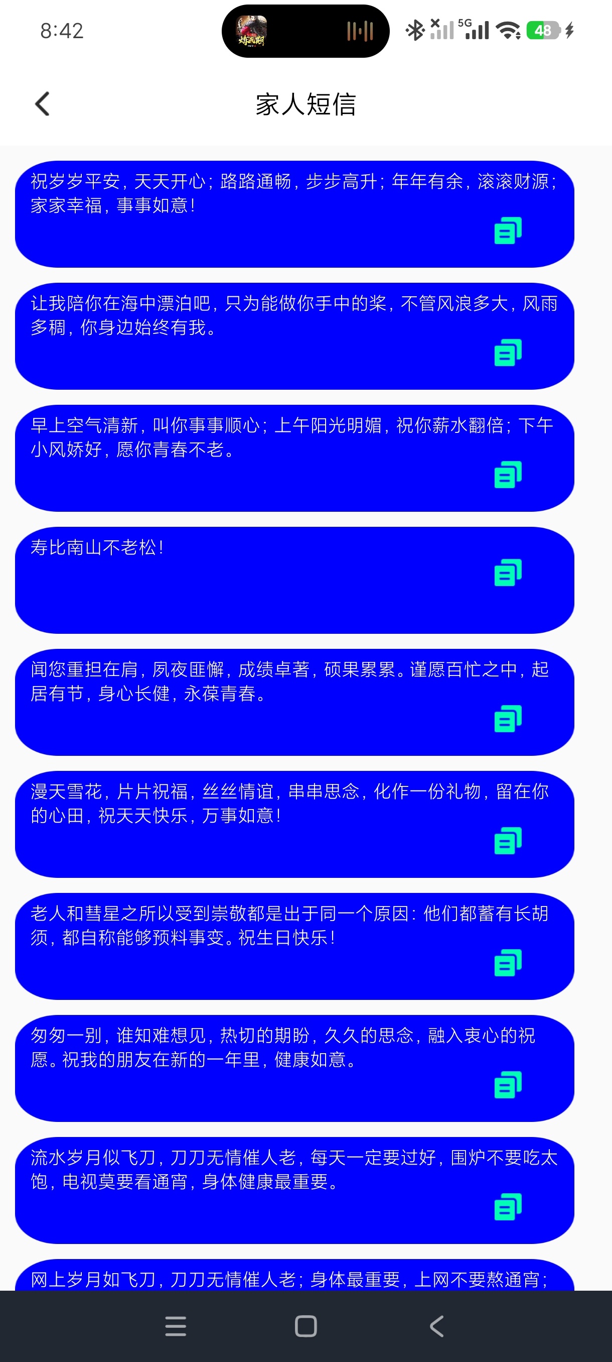 短信狗短信文案模板工具安卓绿化版第5张插图