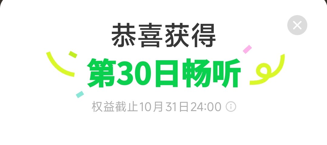 原创开发AD跳(汽水刷广告版)自动领时长轻松获取听歌权益第6张插图 原创开发AD跳(汽水刷广告版)自动领时长轻松获取听歌权益第6张插图