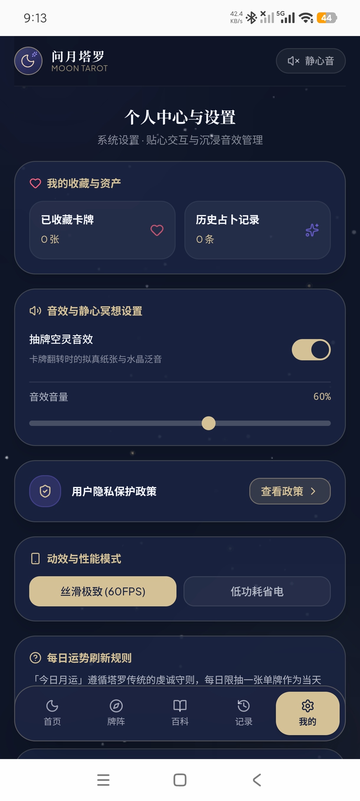 问月塔罗沉浸式塔罗占卜遇事不决问塔罗第8张插图