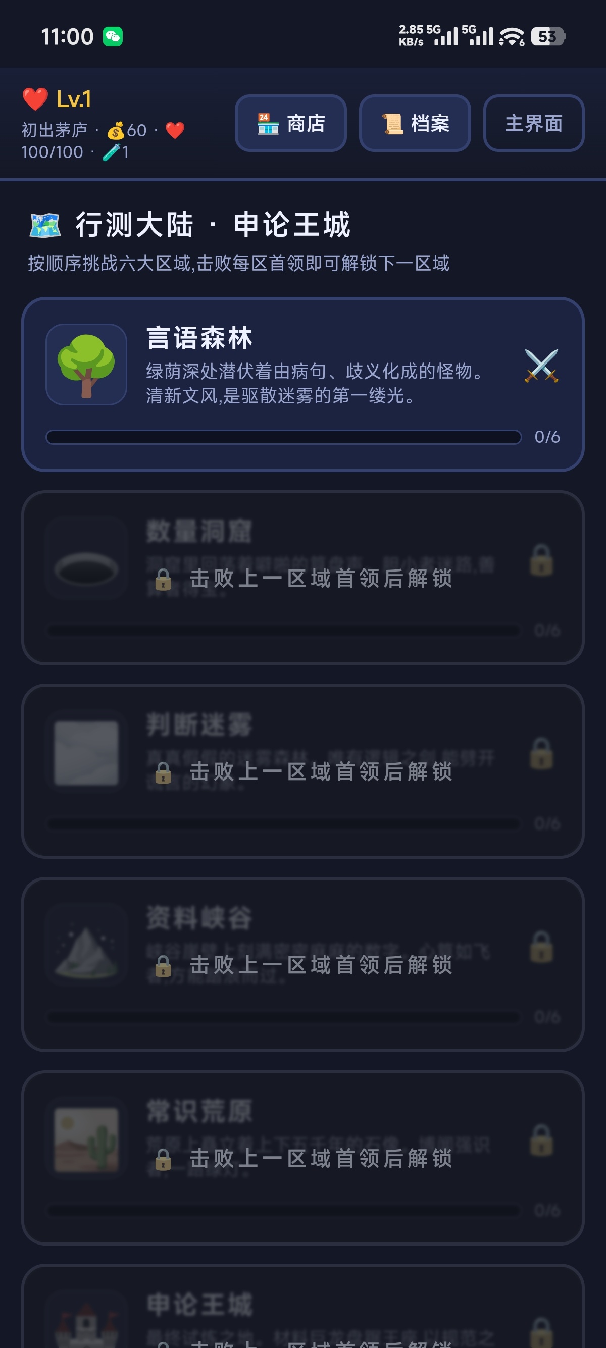 原创软件上岸大冒险❤️上岸第5张插图